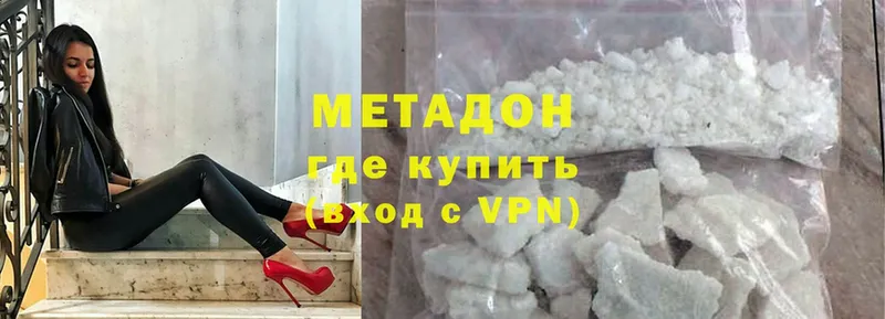 Метадон methadone  Лянтор 